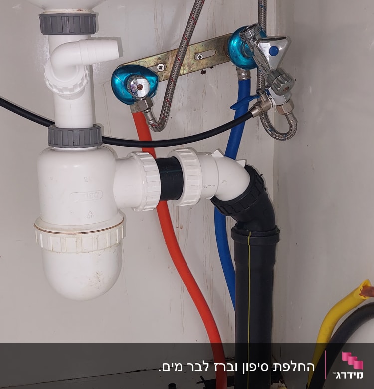 צנרת מתחת לכיור עם צינורות צבעוניים